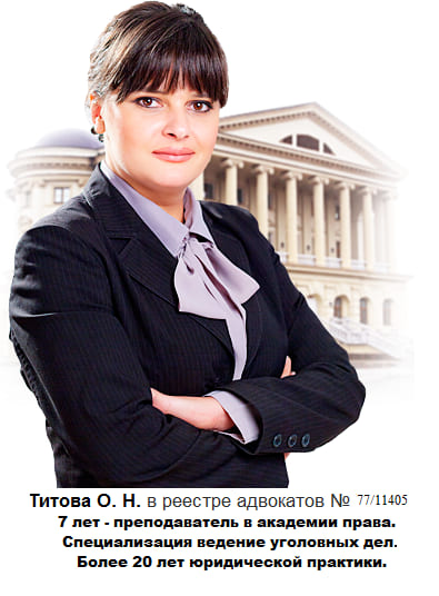 Адвокат по 159 Стерлитамак